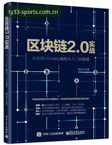TY联赛使用指南 TY联赛使用指南:从入门到精通的完整攻略