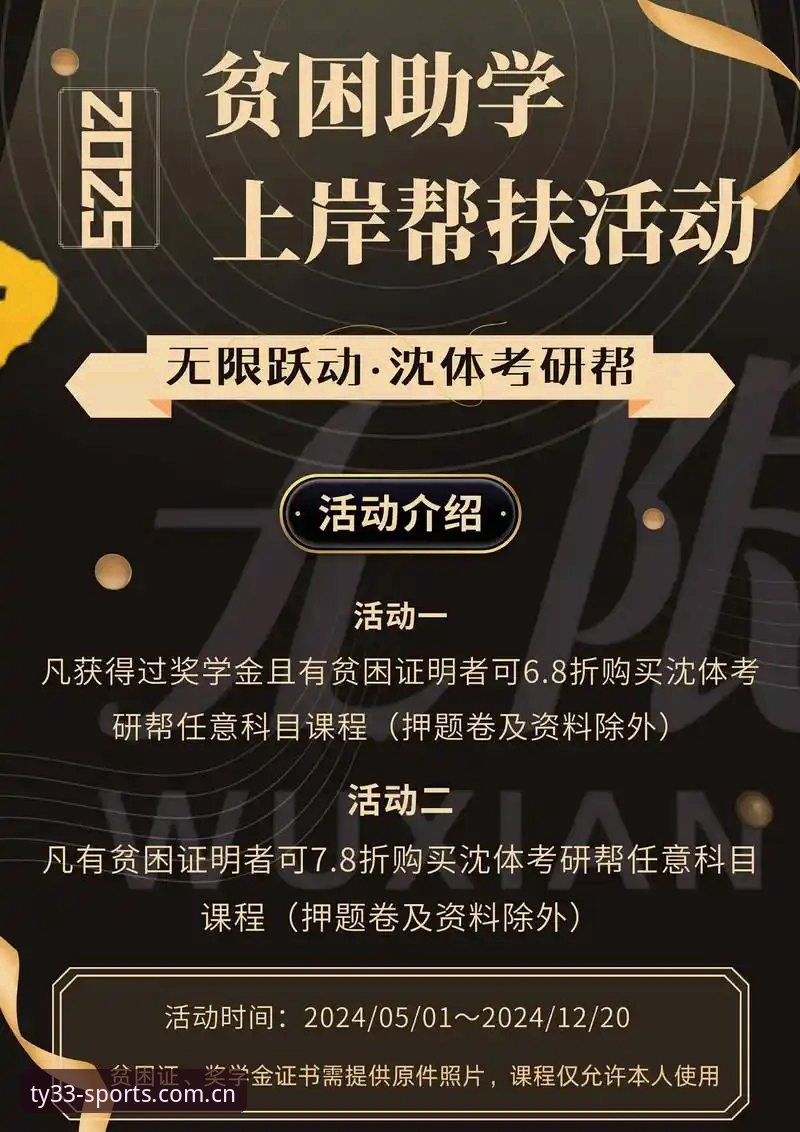 33体育平台最新动态：v3.2.0版本上线，用户数据与支付体验全面升级