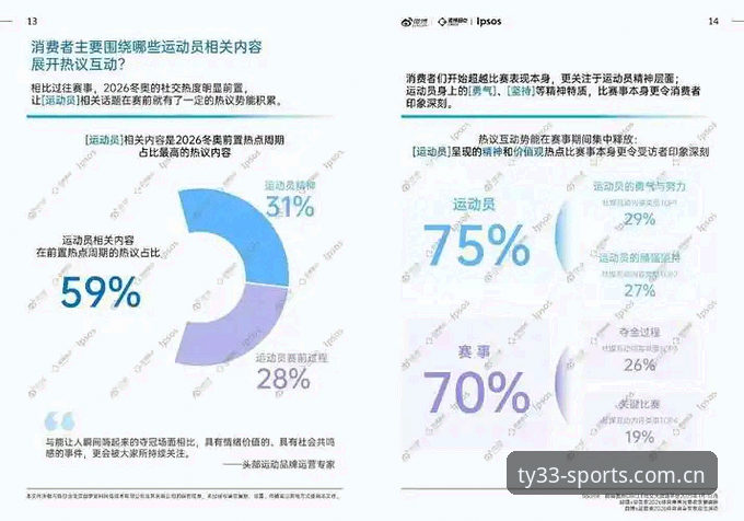 2026体育登录最新动态：33体育平台v2.1.5版本深度评测与功能解析